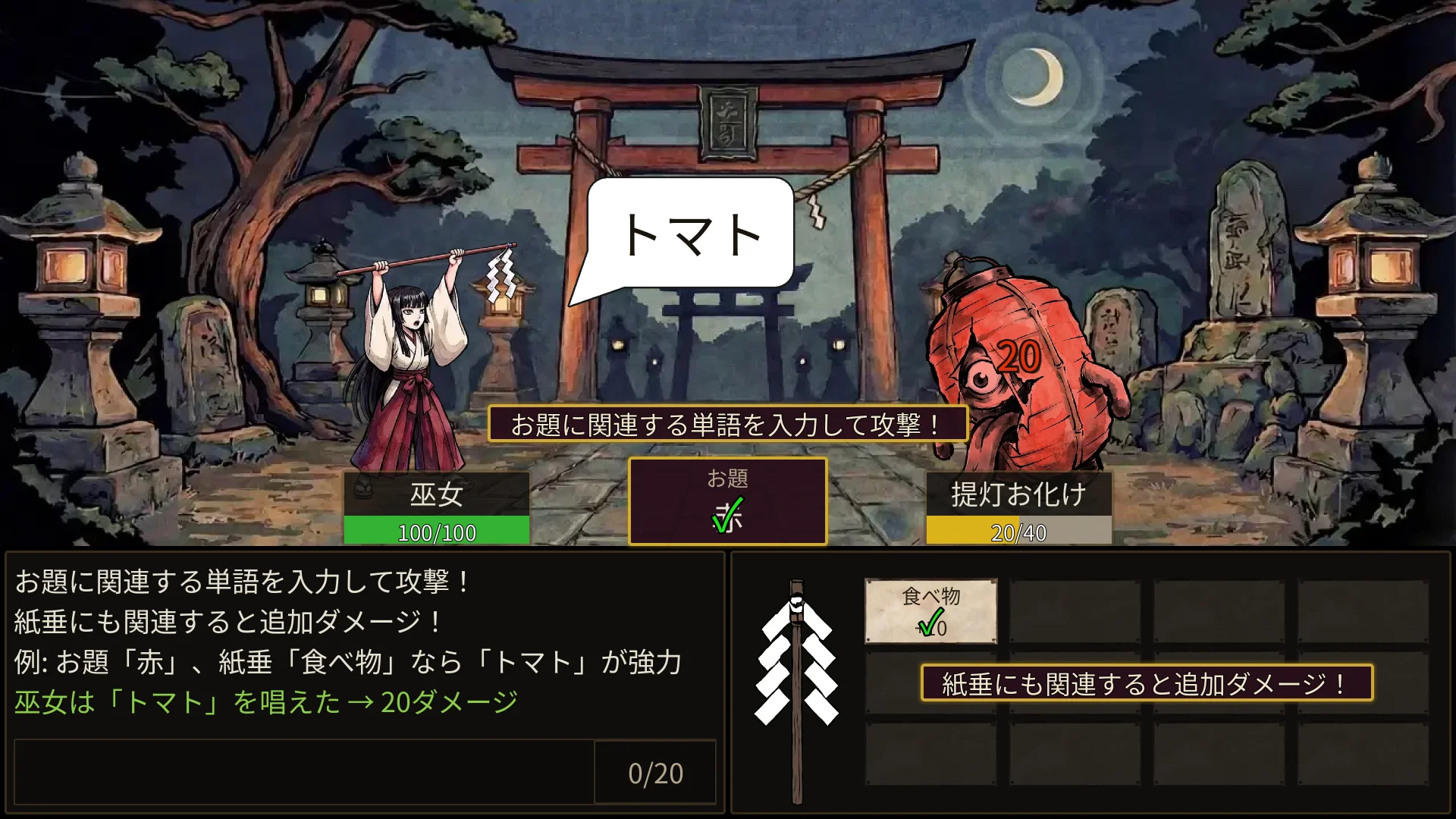 GOHEI Trailer